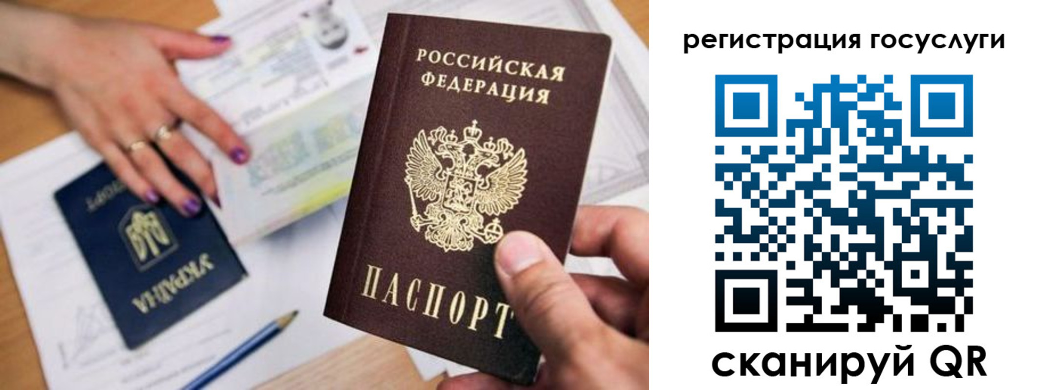 прописка иностранных граждан в Зуевке