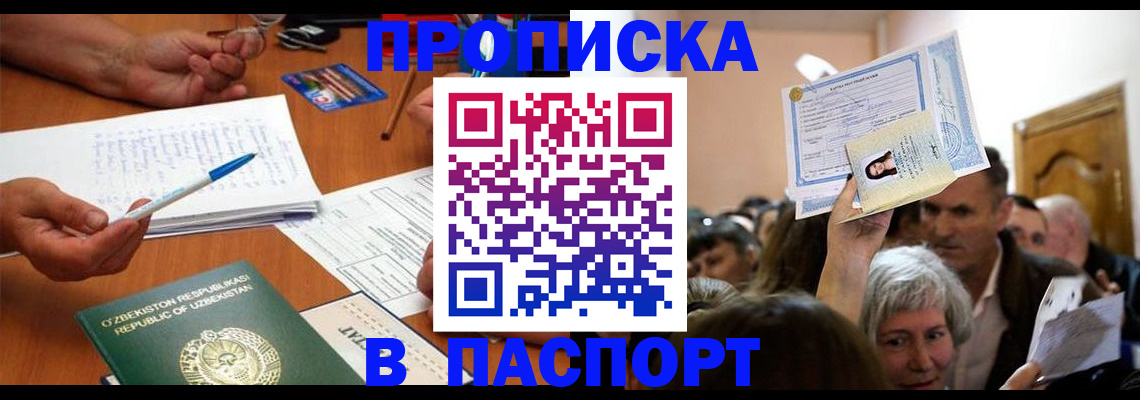 где прописаться в Зуевке