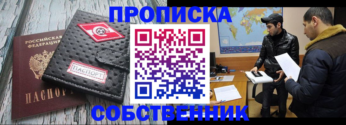 временная регистрация для школы в Зуевке