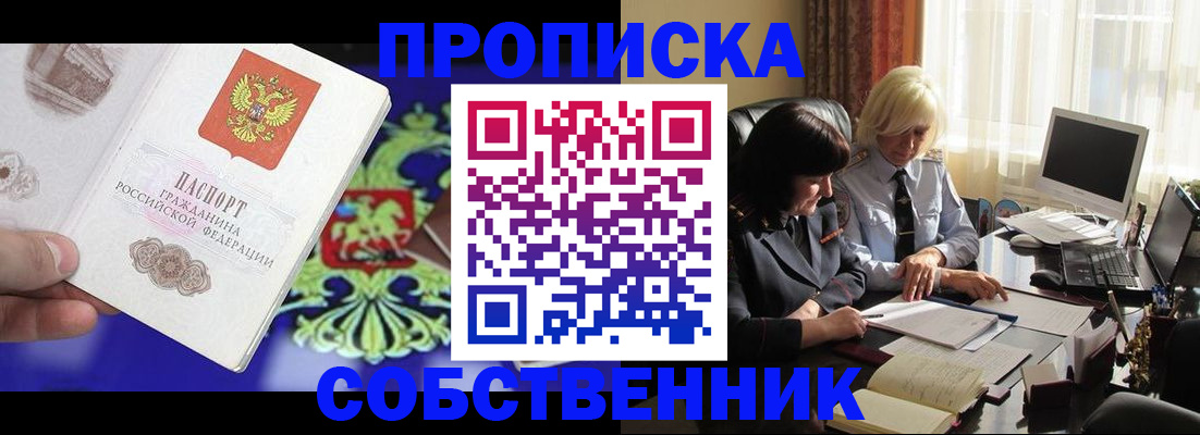 прописка для школы в Зуевке