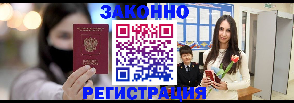 временная регистрация поиск в Зуевке