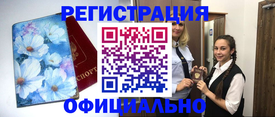 регистрация в Зуевке