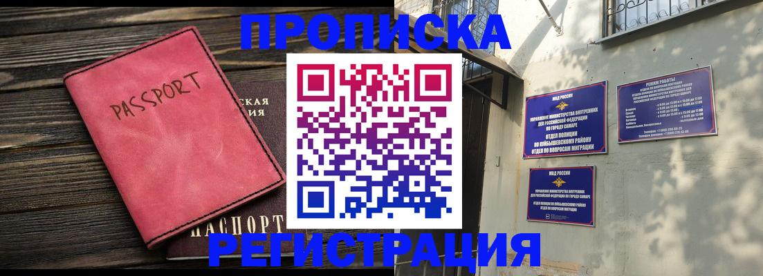 временная регистрация 2025 в Зуевке