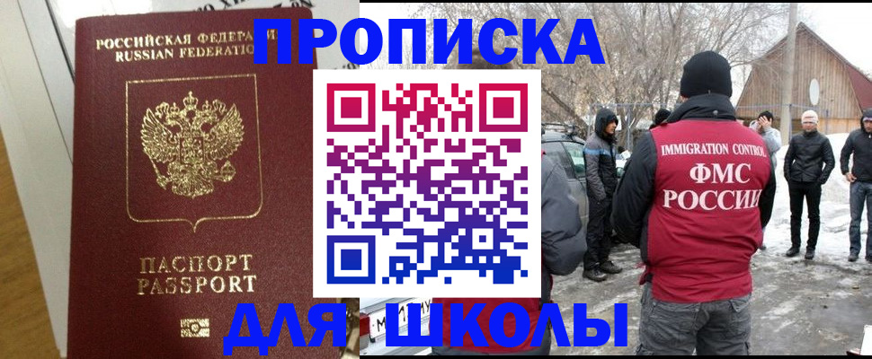 прописка законно в Зуевке